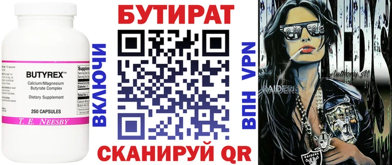 БУТИРАТ GHB  ссылка на мегу рабочий сайт  Ершов 